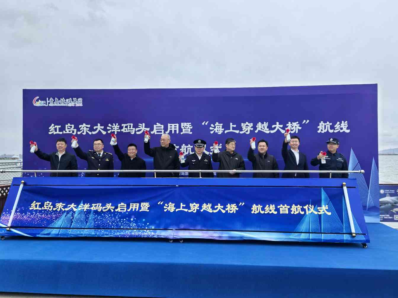 图为首航仪式 肖相波 摄