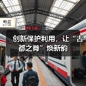 创新保护利用,让“古都之脊”焕新韵(图4) 创新保护利用,让“古都之脊”焕新韵(图4)