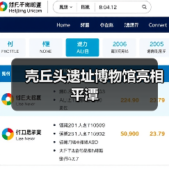 壳丘头遗址博物馆亮相平潭(图3) 壳丘头遗址博物馆亮相平潭(图3)
