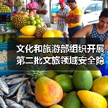 文化和旅游部组织开展第二批文旅领域安全隐患暗访抽查（图1）