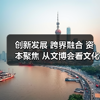 创新发展 跨界融合 资本聚焦 从文博会看文化产业新机遇(图3) 创新发展 跨界融合 资本聚焦 从文博会看文化产业新机遇(图3)