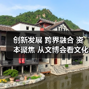 创新发展 跨界融合 资本聚焦 从文博会看文化产业新机遇(图4) 创新发展 跨界融合 资本聚焦 从文博会看文化产业新机遇(图4)