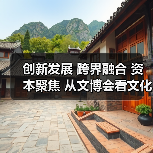 创新发展 跨界融合 资本聚焦 从文博会看文化产业新机遇(图2) 创新发展 跨界融合 资本聚焦 从文博会看文化产业新机遇(图2)