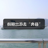 假期出游去“奔县”(图1) 假期出游去“奔县”(图1)