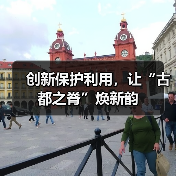 创新保护利用,让“古都之脊”焕新韵(图1) 创新保护利用,让“古都之脊”焕新韵(图1)