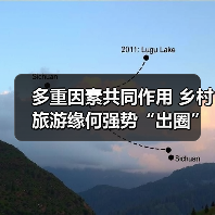 多重因素共同作用 乡村旅游缘何强势“出圈”（图4）