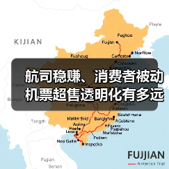 航司稳赚、消费者被动 机票超售透明化有多远?(图2) 航司稳赚、消费者被动 机票超售透明化有多远?(图2)