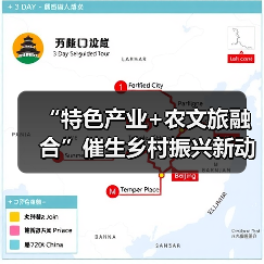 “特色产业+农文旅融合”催生乡村振兴新动能 逐“绿”前行润民生(图2) “特色产业+农文旅融合”催生乡村振兴新动能 逐“绿”前行润民生(图2)