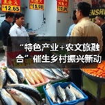 “特色产业+农文旅融合”催生乡村振兴新动能 逐“绿”前行润民生