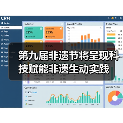 第九届非遗节将呈现科技赋能非遗生动实践（图2）