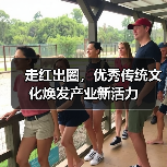 走红出圈,优秀传统文化焕发产业新活力(图2) 走红出圈,优秀传统文化焕发产业新活力(图2)