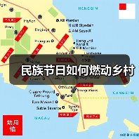 民族节日如何燃动乡村（图3）