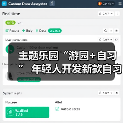 主题乐园“游园+自习” 年轻人开发新款自习室(图2) 主题乐园“游园+自习” 年轻人开发新款自习室(图2)