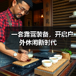 一套露营装备，开启户外休闲新时代（图2）