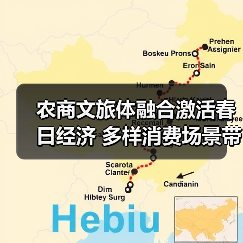 农商文旅体融合激活春日经济 多样消费场景带动乡村增收（图1）
