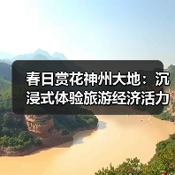春日赏花神州大地：沉浸式体验旅游经济活力（图1）