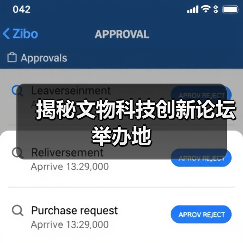 揭秘文物科技创新论坛举办地(图2) 揭秘文物科技创新论坛举办地(图2)