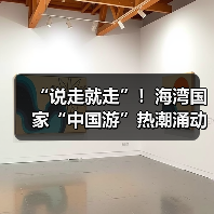 “说走就走”!海湾国家“中国游”热潮涌动(图3) “说走就走”!海湾国家“中国游”热潮涌动(图3)