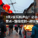 3天2夜玩转庐山!必去景点+路线规划+避坑指南(图3) 3天2夜玩转庐山!必去景点+路线规划+避坑指南(图3)