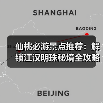 仙桃必游景点推荐:解锁江汉明珠秘境全攻略(图1) 仙桃必游景点推荐:解锁江汉明珠秘境全攻略(图1)