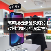 高海拔徒步乱象频发 甘孜州将如何加强监管?(图2) 高海拔徒步乱象频发 甘孜州将如何加强监管?(图2)